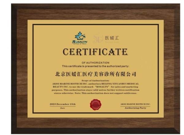 医媛汇和AKSO双方代表签署战略合作框架协议并授牌
