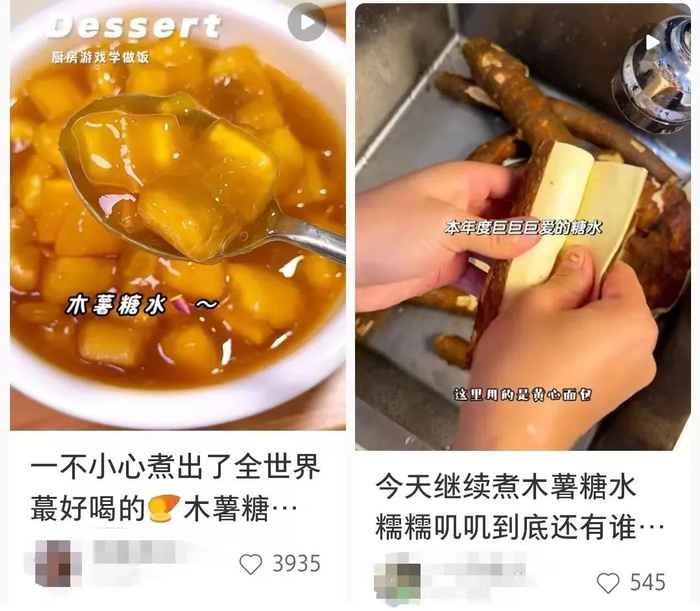 ▲不少网友晒出自制木薯糖水成品照