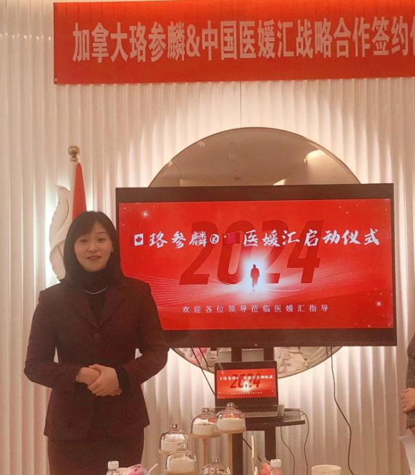 AKSO MARINE BIOTECH INC.中国区总裁高若雨介绍珞参麟（Rosalyn）品牌
