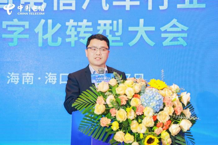 华为5G-A车联网副总裁王飞 在汽车行业数字化转型大会发言
