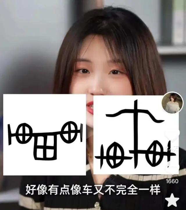▲李右溪在讲述两个变形的“车”字。图/视频截图
