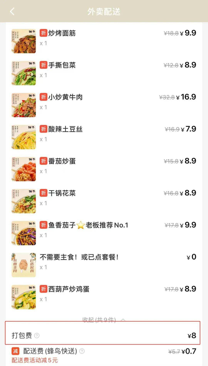 来源：受访者供图