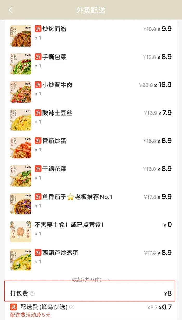 来源：受访者供图