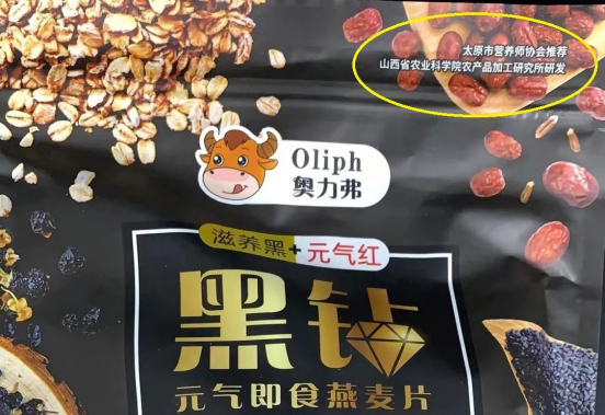 图自上海市消保委