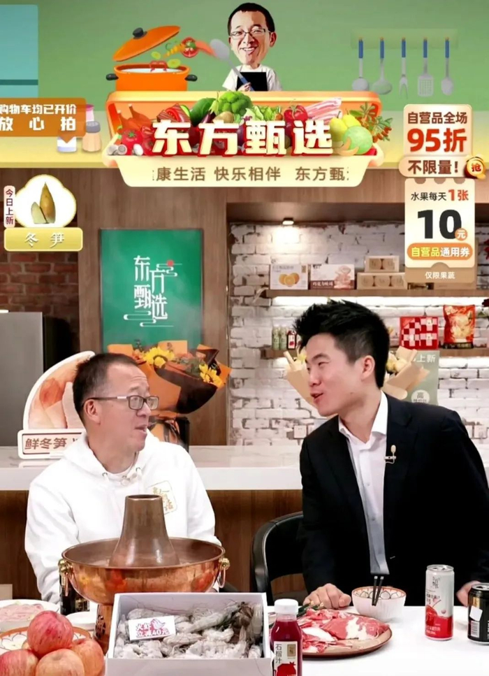 图片来源：抖音东方甄选直播间