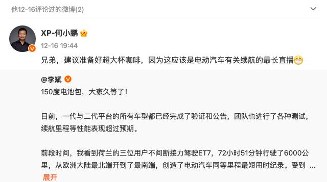 图源：李斌社交账号截图