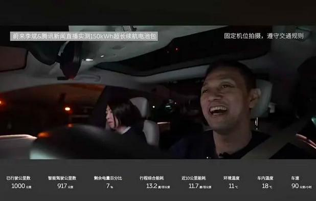 图源：直播截图