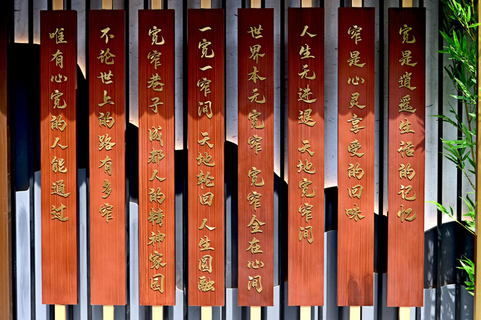 四川中烟将“宽窄哲学”作为品牌核心价值