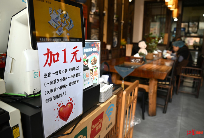 ▲面馆收银台前张贴的“爱心餐”海报