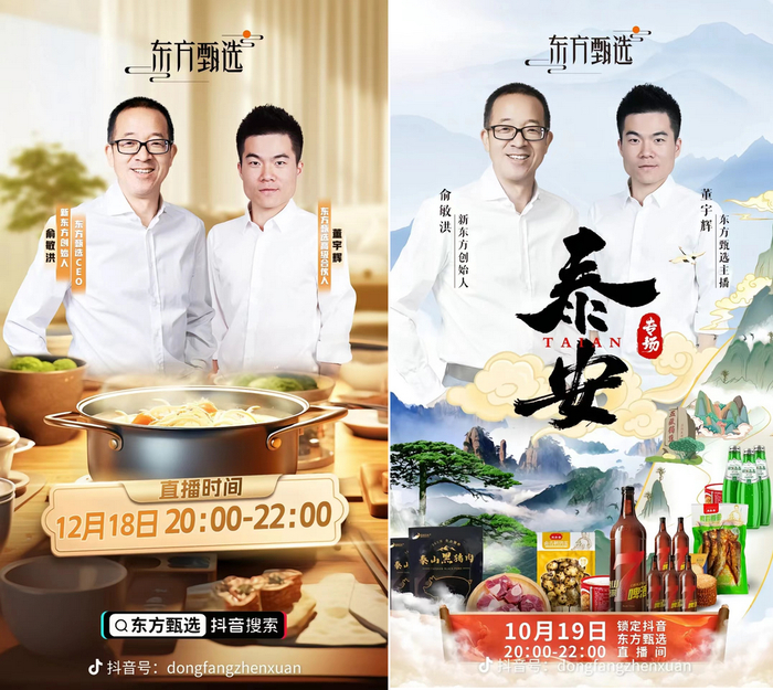 左侧为新头衔海报，右侧为原头衔海报