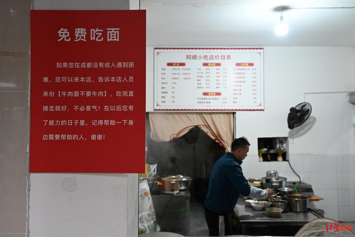 ▲“阿顺小吃店”免费吃面的告示