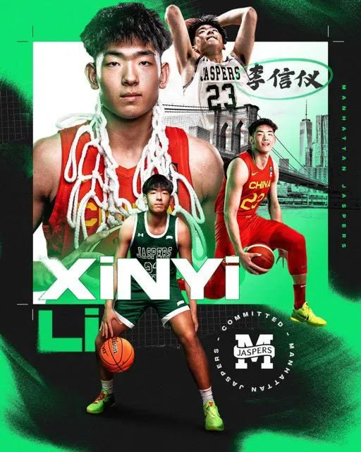 李信仪承诺加入曼哈顿学院宣传海报