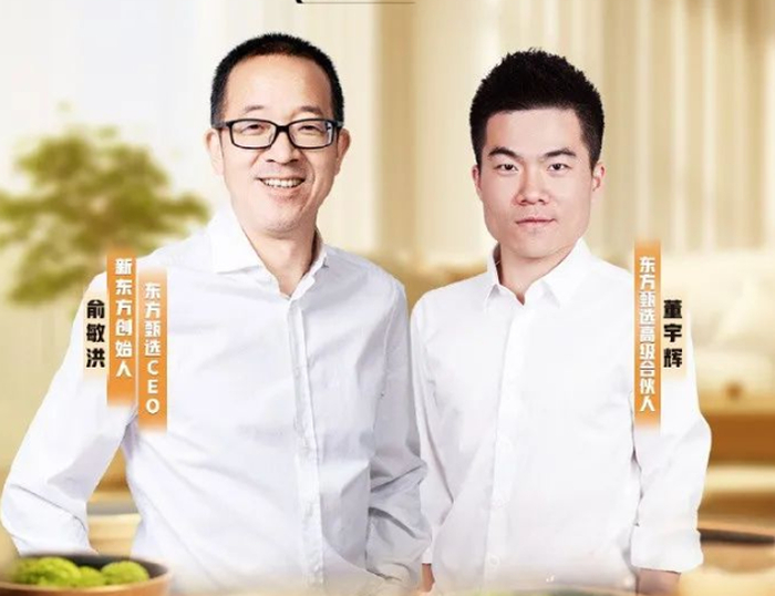 图片来源：东方甄选微博