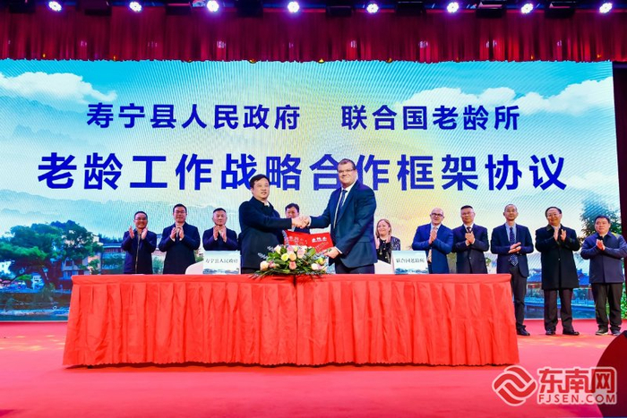 联合国老龄所与寿宁县政府签订战略合作框架协议。主办方 供图