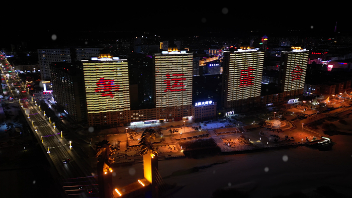 灯光秀迎盛会。