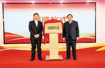 焦明耀团队药膳工作室揭牌。