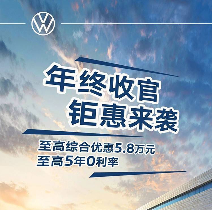 图片来源：上汽大众