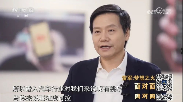 ▲雷军评价造车