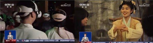 CCTV13央视新闻频道《焦点访谈》栏目报道《风起洛阳》VR全感剧场