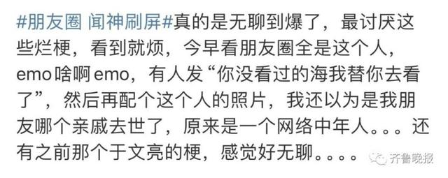 来源：齐鲁晚报综合@鞭牛士、@梗指南、网友评论等