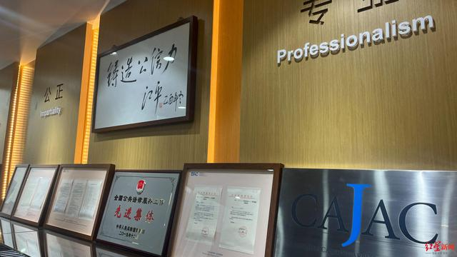 ▲如今的北京仲裁委员会中，还挂着江平的题词“铸造公信力”