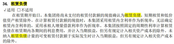 （永辉超市2021年财报截图）