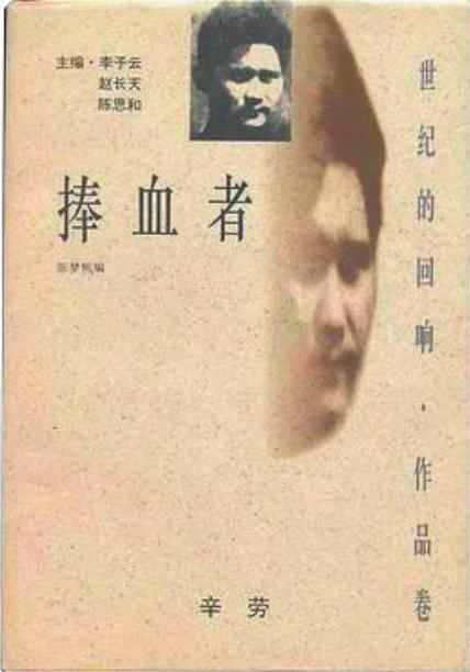         九一八国难文学部分代表作品。    