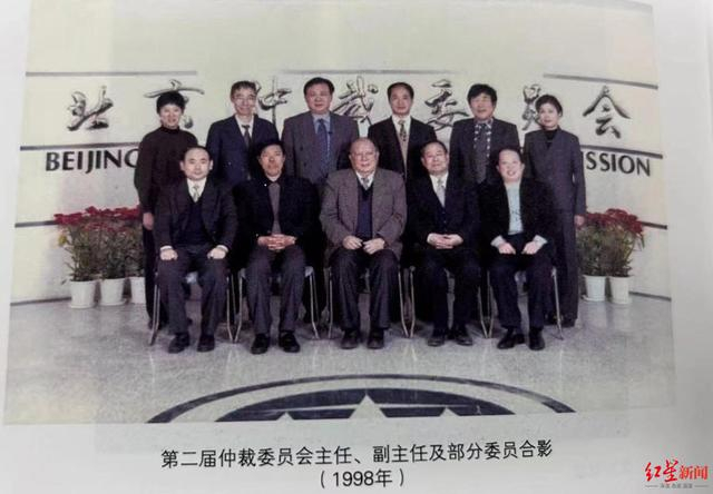 ▲第二届仲裁委员会合影，前排图中为江平