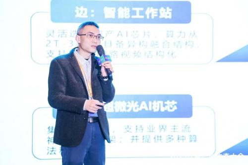 广州英码信息科技有限公司市场总监李甘来