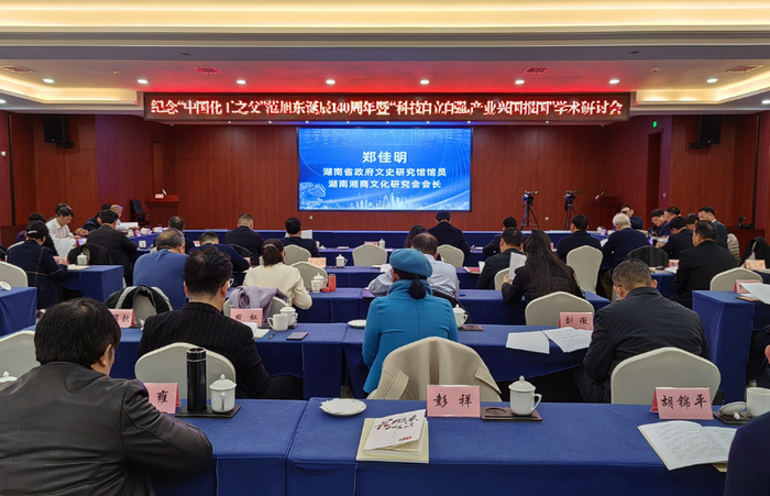 12月18日，湖南湘阴，纪念“中国化工之父”范旭东诞辰140周年活动现场。（摄影：肖懿）