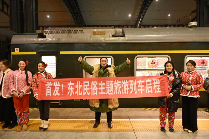 今冬黑龙江省首列东北民俗文化主题列车开行。资料图片