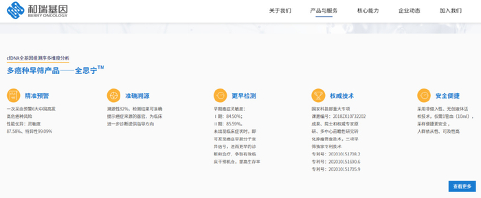 官网截图。资料图片