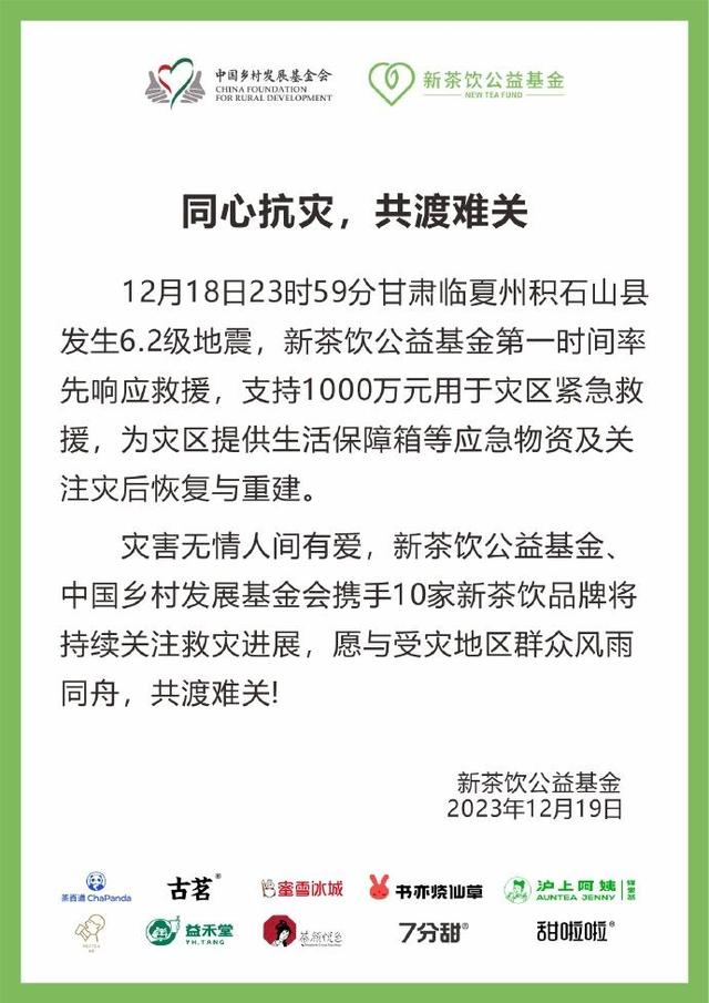 （图自中国乡村发展基金会）