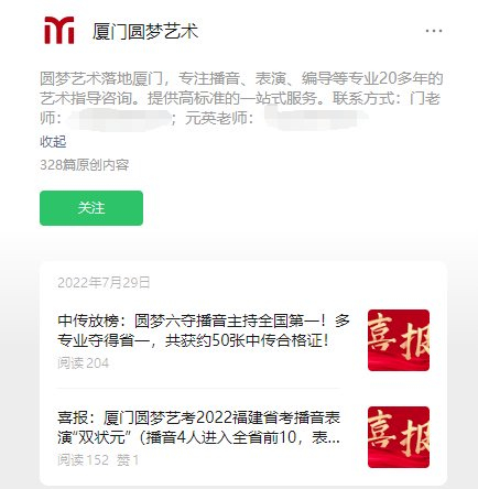 微信公众号截图。资料图片