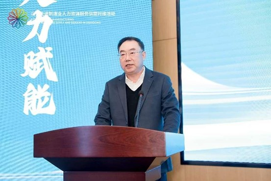 山东先进制造业人力资源发展联合体成立仪式