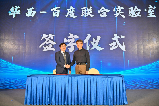 图为签约仪式现场。左为华西医院临床流行病学与循证医学研究中心主任孙鑫，右为百度集团资深副总裁、大健康事业群总裁何明科。