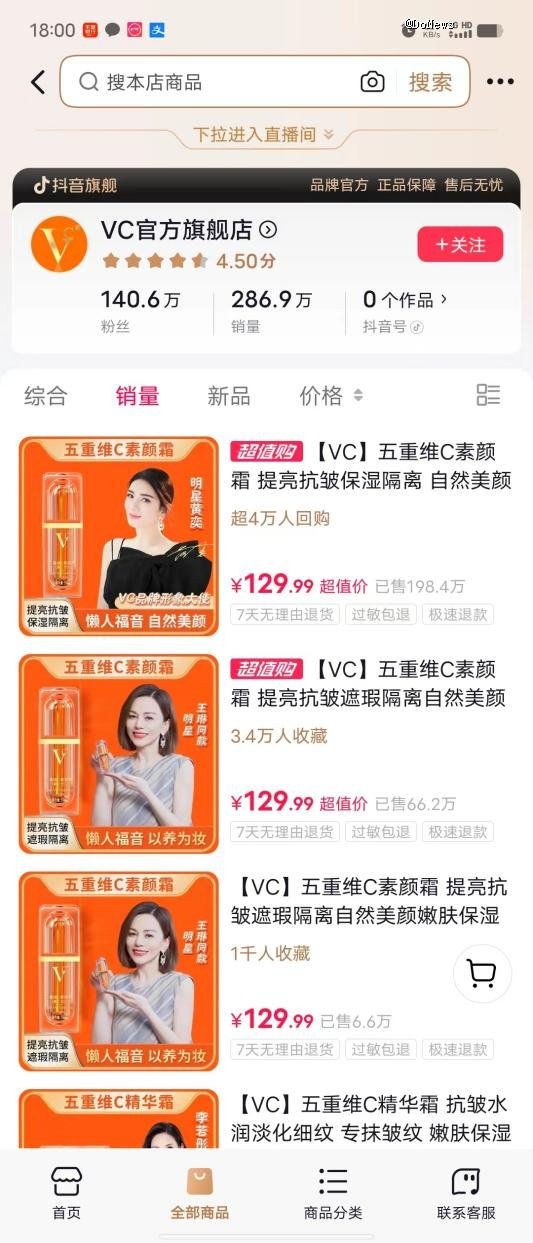 图片来源：抖音