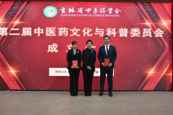 庄玲伶为秘书长、副秘书长颁发证书