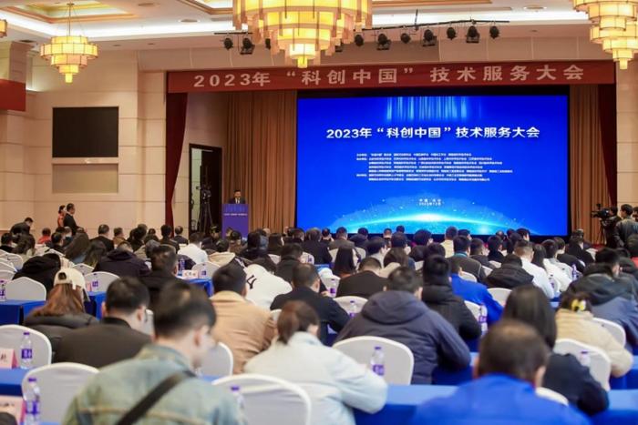 图为2023年“科创中国”技术服务大会现场