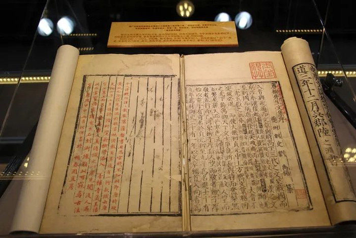 在南京图书馆“过云楼藏书”合璧展上拍摄的《唐柳先生文集》（柳宗元诗文集之宋代校注本）。新华社资料片