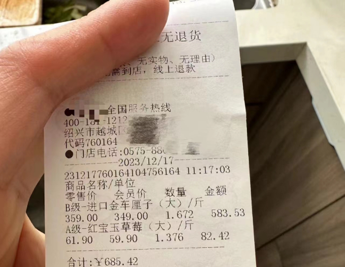 小票显示，金车厘子大果售价为349元一斤。网络图