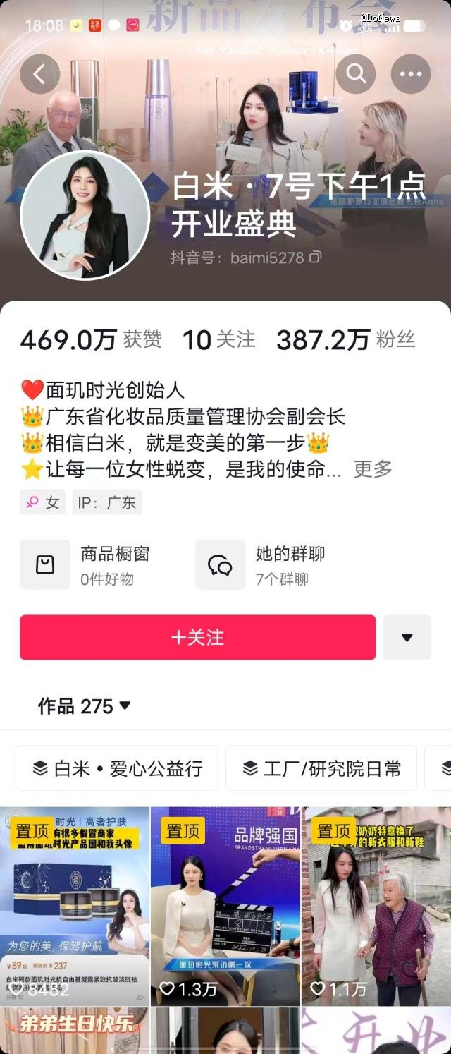 图片来源：抖音