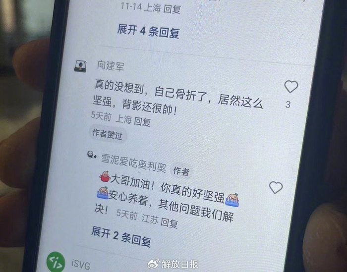 向建军在自己的求助帖下的留言。 陈书灵 摄