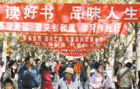 2006年11月11日，地坛冬季书市举办青年学习节。 贾同军摄