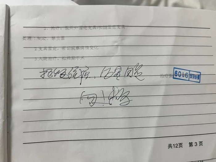 向建军签下的拒绝治疗的承诺书。陈书灵 摄