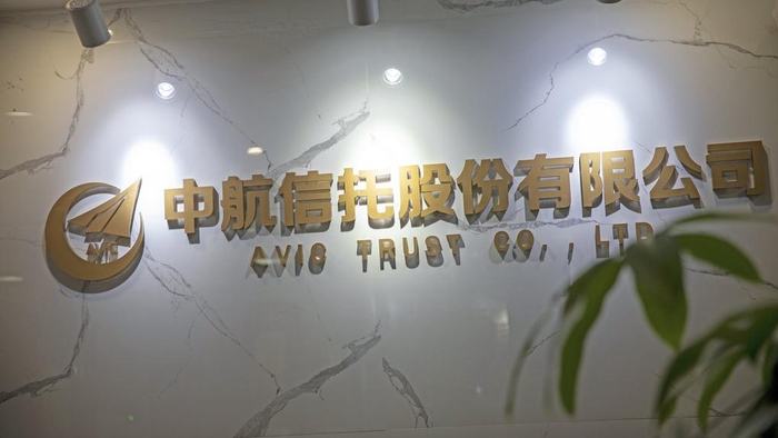 中航信托股份 IC 资料图