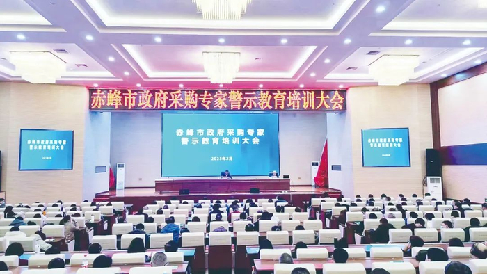内蒙古自治区赤峰市财政局召开政府采购专家警示教育培训大会，教育引导全体采购人员严守职业操守和纪法底线。武丽华 摄