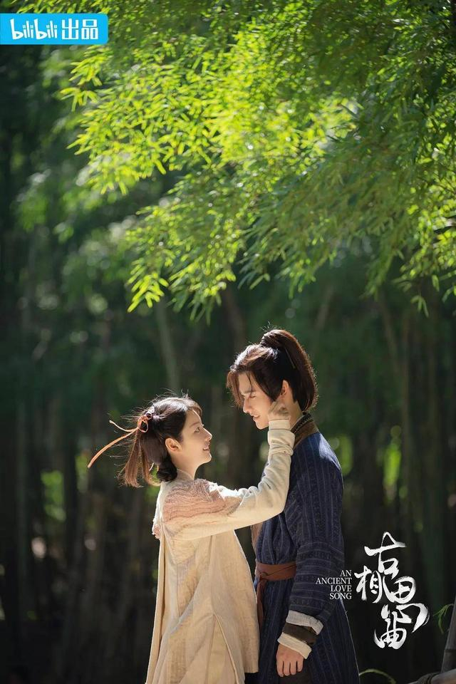 《古相思曲》剧照