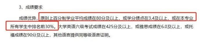 图/中国南方电网电力调度控制中心2024年校园招聘公告