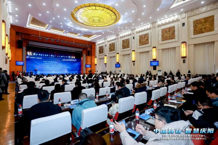 庆阳数据中心集群绿色普惠算力行动推进大会现场